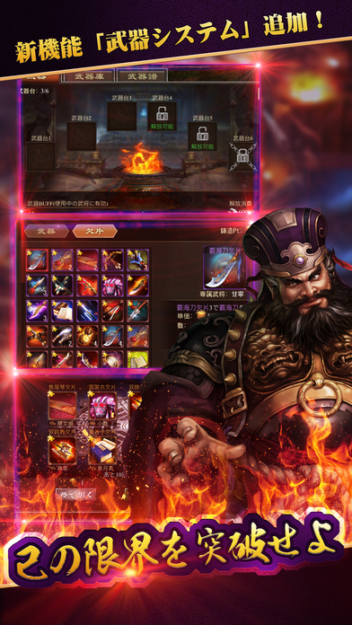 戦・三国志バトル ライトニングバーストのスクリーンショット_4