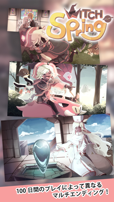 魔女の泉のスクリーンショット_5