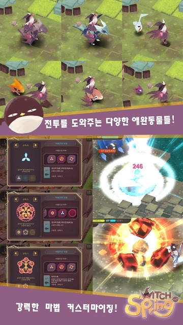 마녀의 샘のスクリーンショット_3