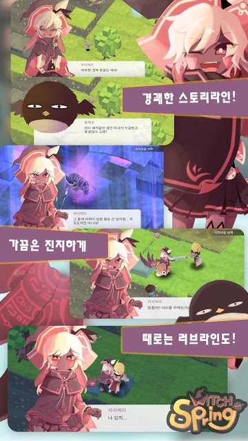 마녀의 샘のスクリーンショット_4