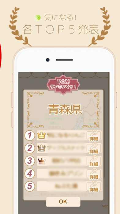 全国オススメお土産アプリ！のスクリーンショット_2