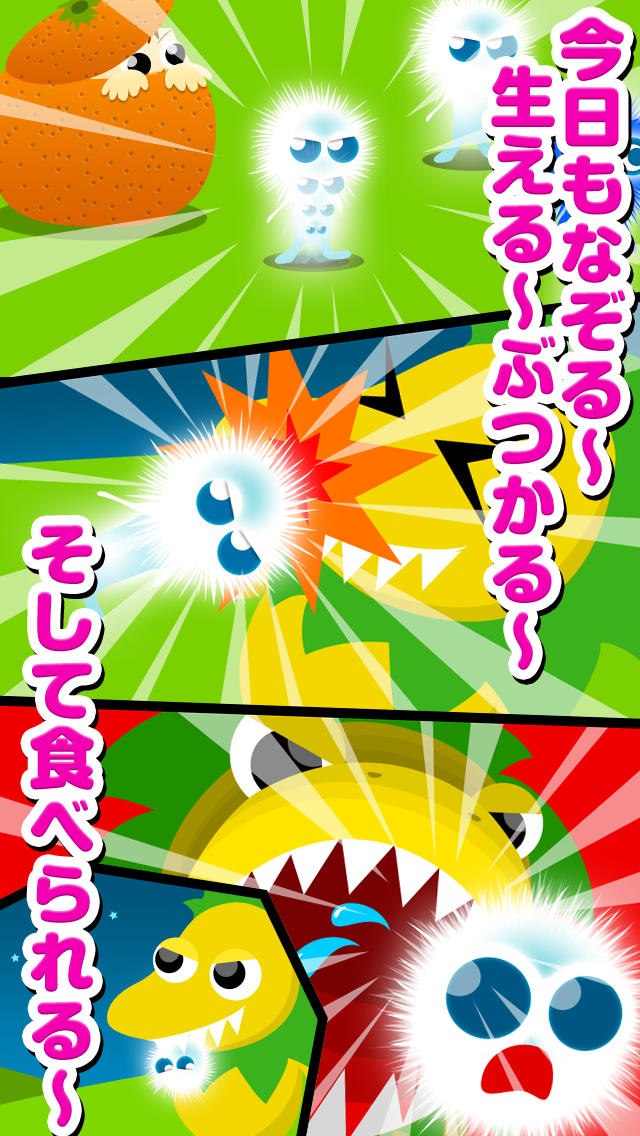 パクミー　～今日もなぞる、生える、ぶつかる、そして食べられる～のスクリーンショット_1