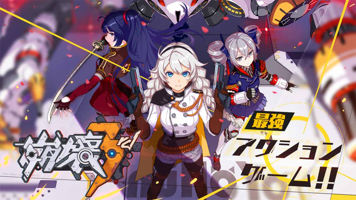 崩壊3rdのスクリーンショット_1