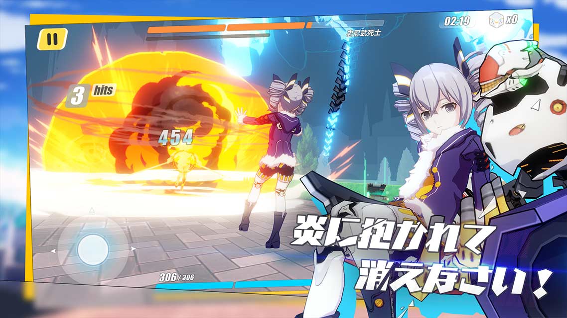 崩壊3rdのスクリーンショット_4