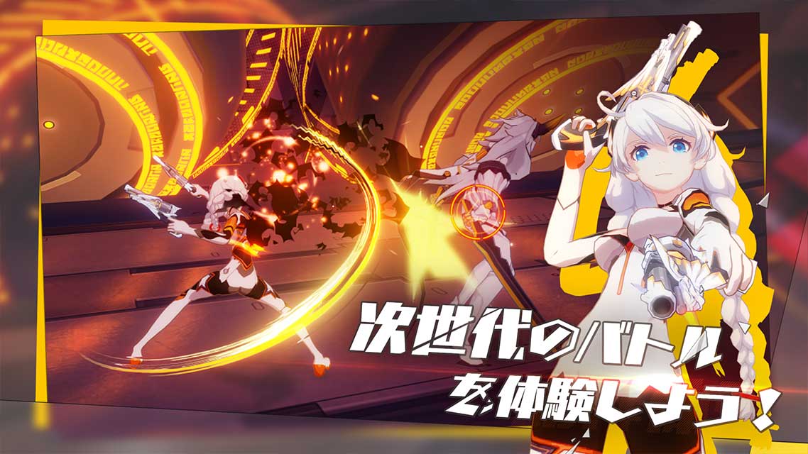 崩壊3rdのスクリーンショット_2