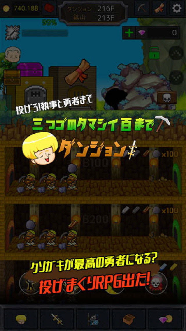 三つ子の魂百までダンジョン -投げろ!執事と勇者まで-のスクリーンショット_1