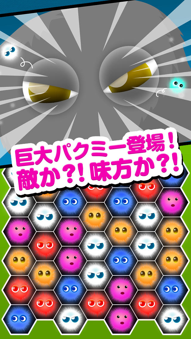 パクミー　～今日もなぞる、生える、ぶつかる、そして食べられる～のスクリーンショット_3