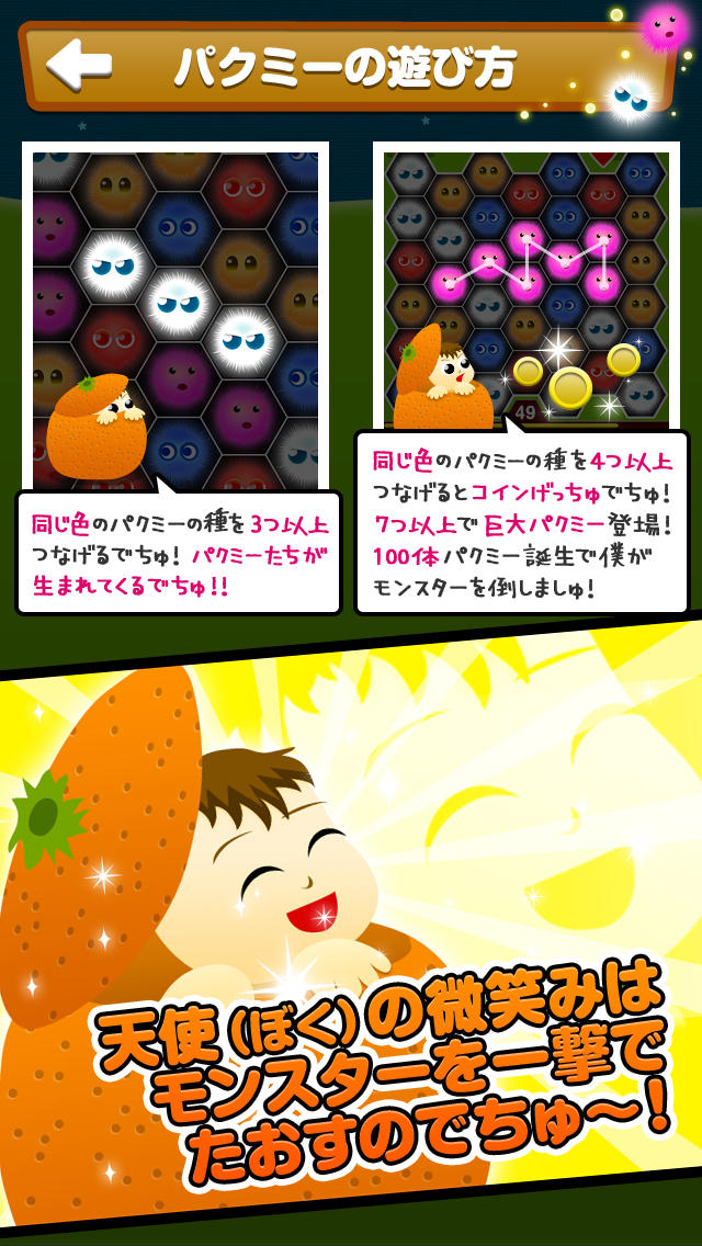 パクミー　～今日もなぞる、生える、ぶつかる、そして食べられる～のスクリーンショット_5