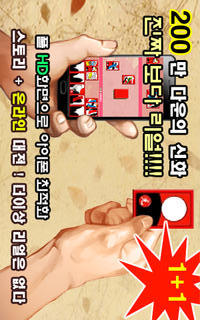 진짜맞고2FREEのスクリーンショット_1