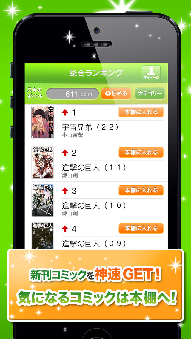 全巻読書.com 漫画（まんが）やコミックが読めるポイントアプリ！のスクリーンショット_3
