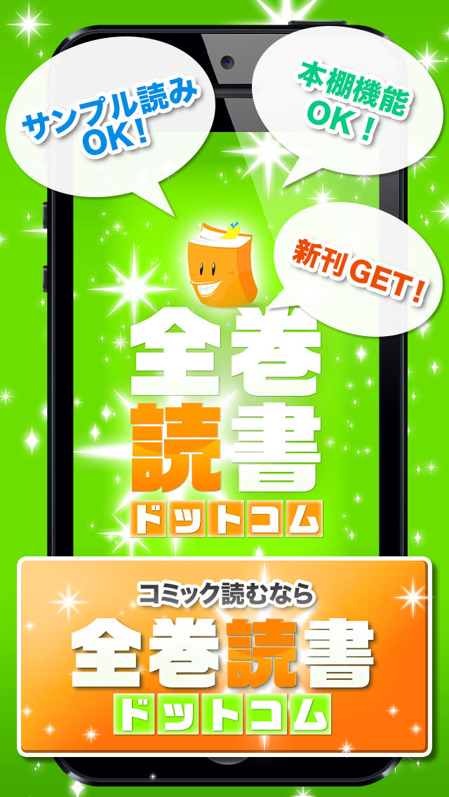 全巻読書.com 漫画（まんが）やコミックが読めるポイントアプリ！のスクリーンショット_5