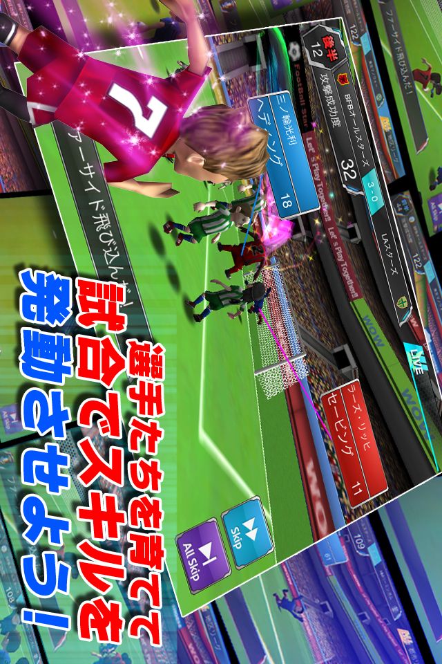 サッカー育成ゲーム BARCODE FOOTBALLERのスクリーンショット_3