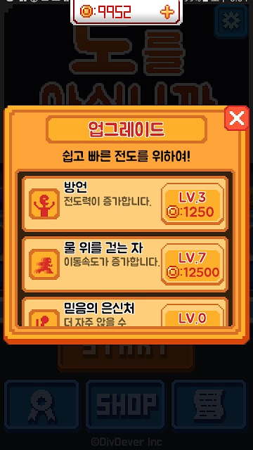 도를 아십니까のスクリーンショット_4
