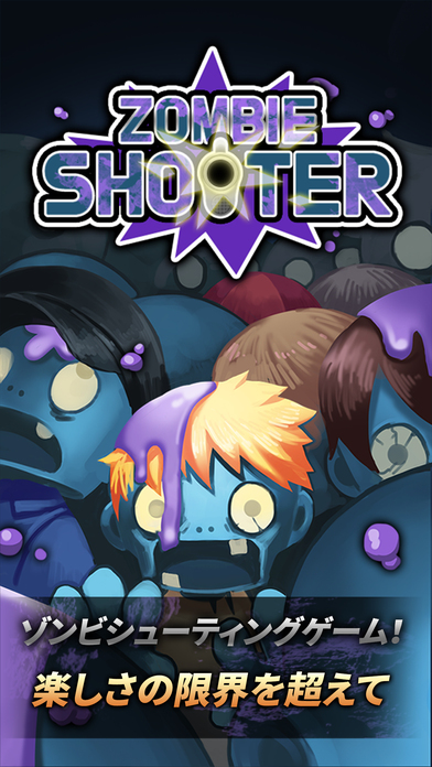 Zombie Shooter: Tap Defenceのスクリーンショット_1
