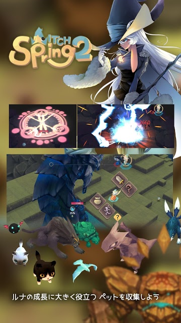 魔女の泉2 Lite版のスクリーンショット_5