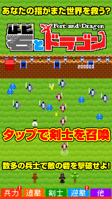 砦とドラゴンのスクリーンショット_1