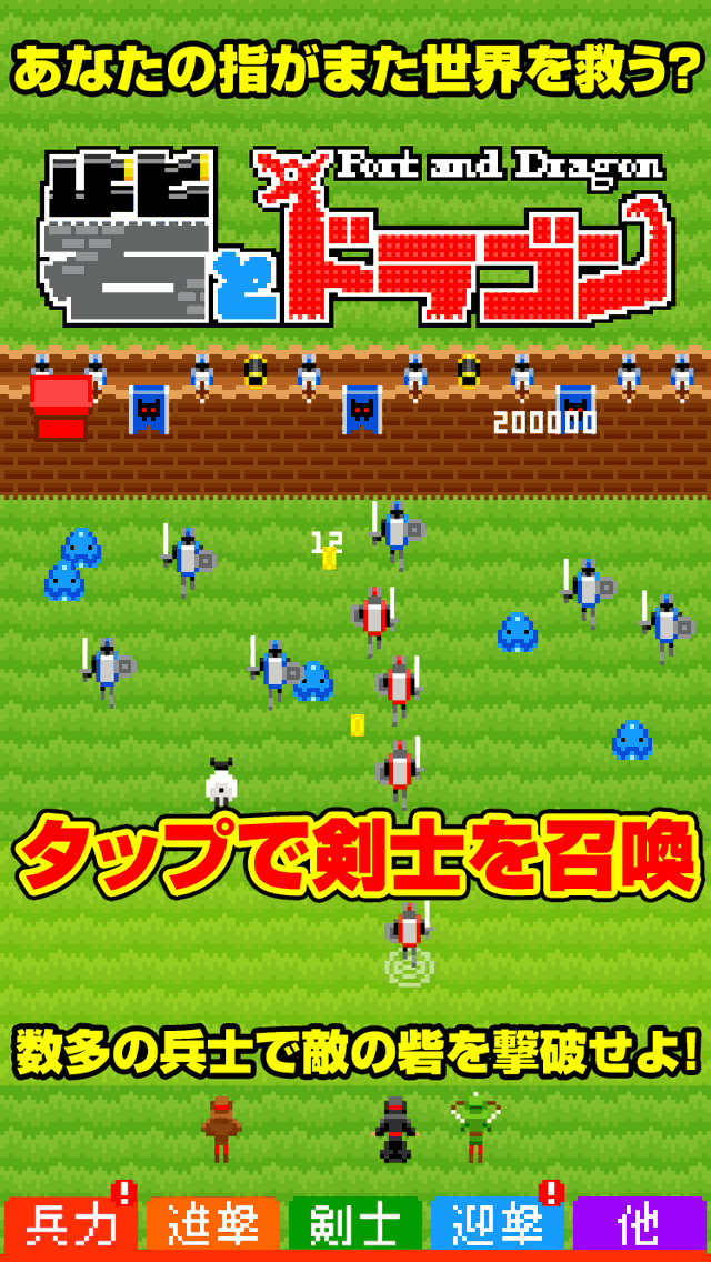 砦とドラゴンのスクリーンショット_1