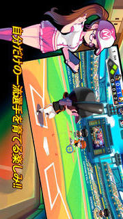 ベースボールスーパースターズ2013のスクリーンショット_2