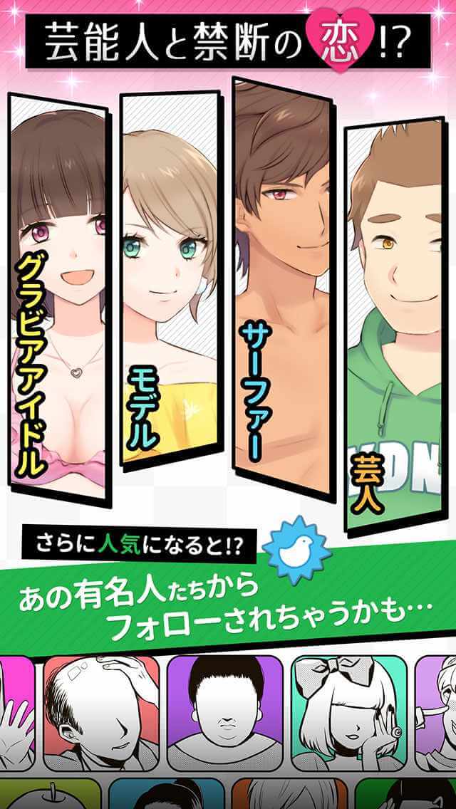 タウンハウス - 実況×恋愛×バラエティのスクリーンショット_3