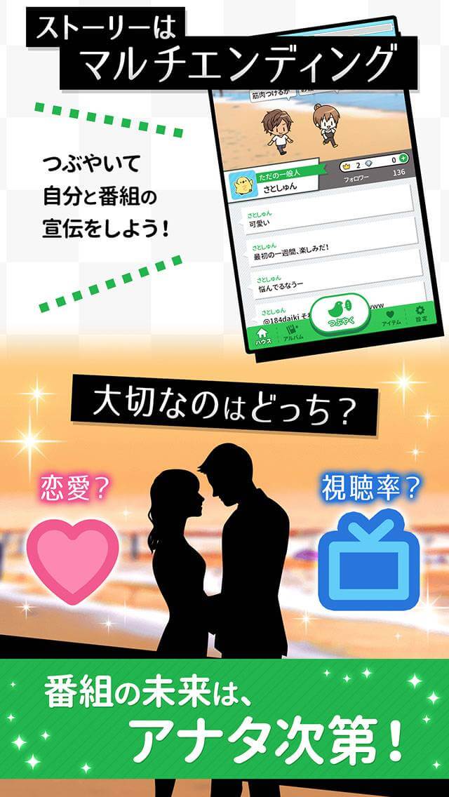 タウンハウス - 実況×恋愛×バラエティのスクリーンショット_4