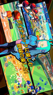 ベースボールスーパースターズ2013のスクリーンショット_3