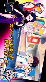 ベースボールスーパースターズ2013のスクリーンショット_4