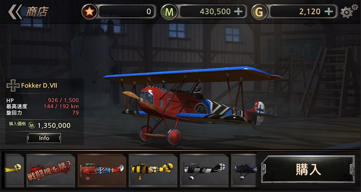 WW1 蒼空のエース:3Dアクション飛行シューティングゲームのスクリーンショット_2