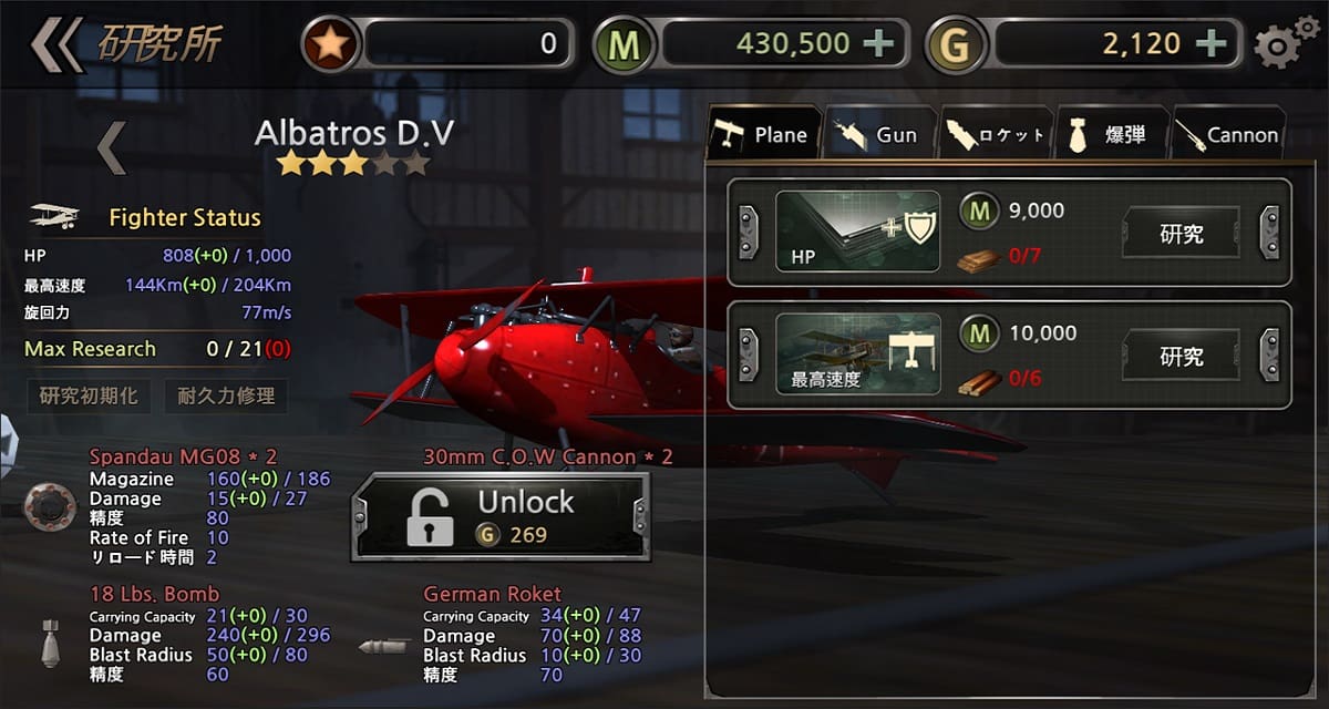 WW1 蒼空のエース:3Dアクション飛行シューティングゲームのスクリーンショット_3