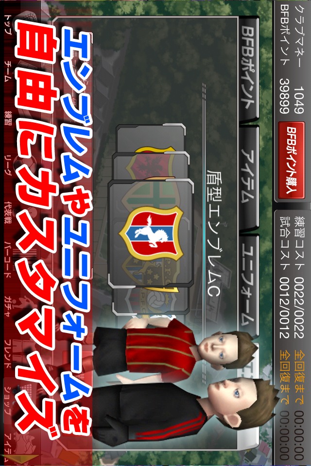 サッカー育成ゲーム BARCODE FOOTBALLERのスクリーンショット_4