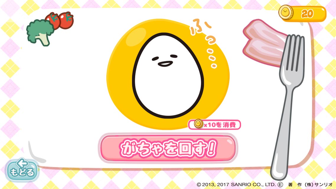 ころころ ぐでたまのスクリーンショット_4