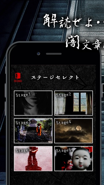 意味が分かると怖い話-冥(めい)-【意味怖】のスクリーンショット_2