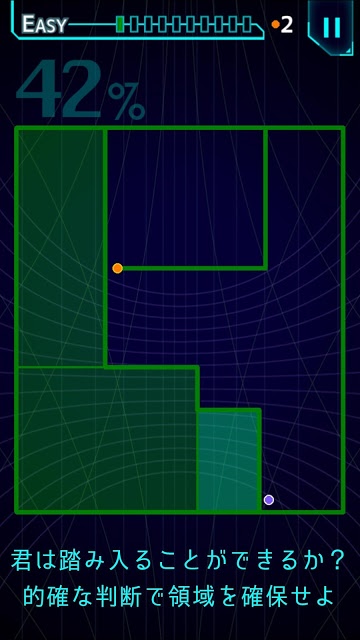 神の領域 - 君は踏み入ることができるか？のスクリーンショット_1
