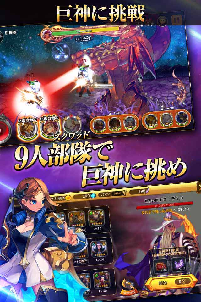 ファンタジースクワッドのスクリーンショット_4