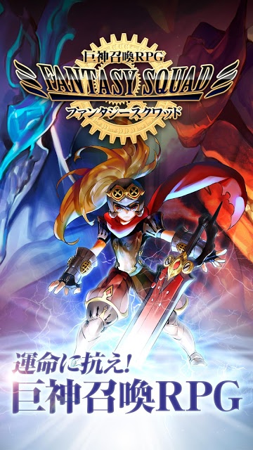 ファンタジースクワッドのスクリーンショット_1