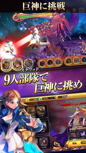 ファンタジースクワッドのスクリーンショット_4