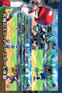 ベースボールスーパースターズ2012のスクリーンショット_2