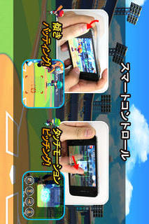 ベースボールスーパースターズ2012のスクリーンショット_4