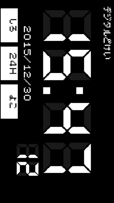 デジタル時計(シンプル)のスクリーンショット_1