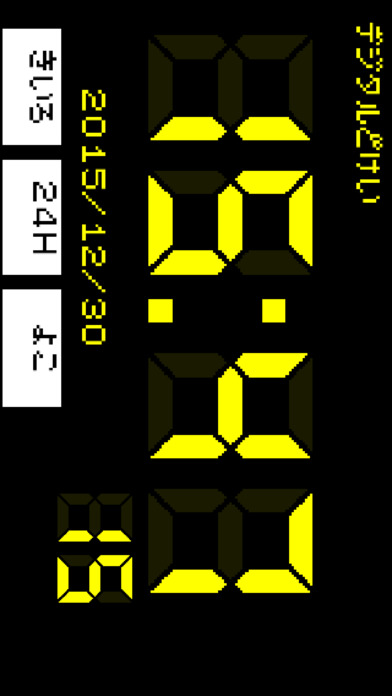 デジタル時計(シンプル)のスクリーンショット_2