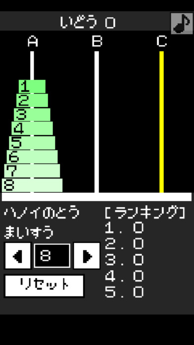 ハノイの塔(シンプル)のスクリーンショット_2