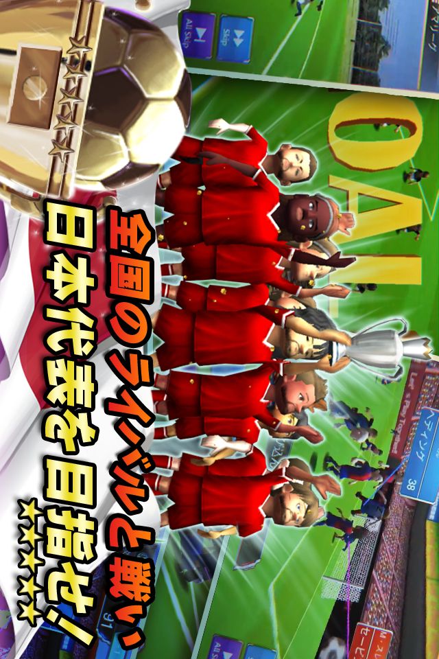 サッカー育成ゲーム BARCODE FOOTBALLERのスクリーンショット_5