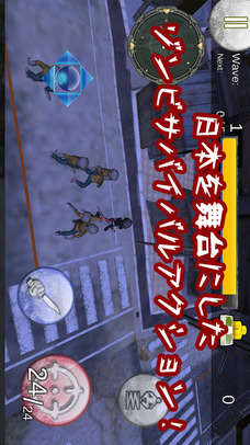 ゾンビ東京アイランドのスクリーンショット_1