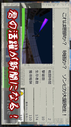 ゾンビ東京アイランドのスクリーンショット_2