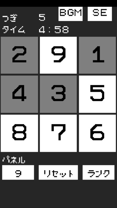 数字タップのスクリーンショット_1