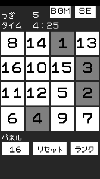 数字タップのスクリーンショット_2