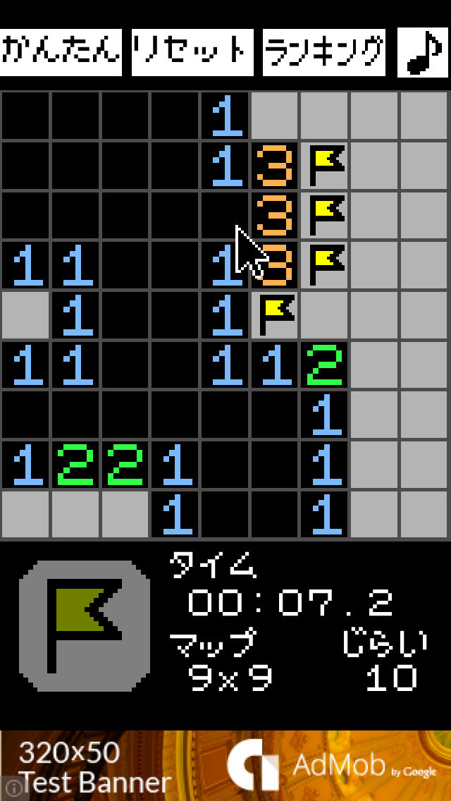 マインスイーパー(シンプル)のスクリーンショット_1