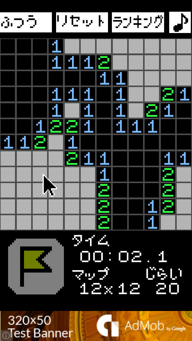 マインスイーパー(シンプル)のスクリーンショット_2