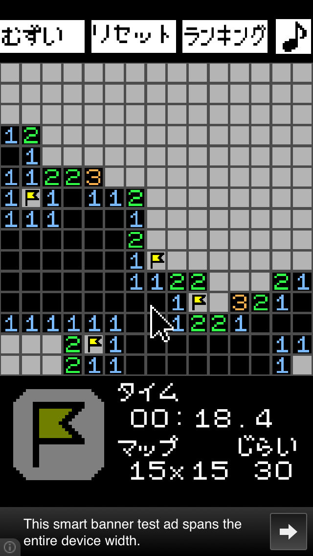 マインスイーパー(シンプル)のスクリーンショット_3