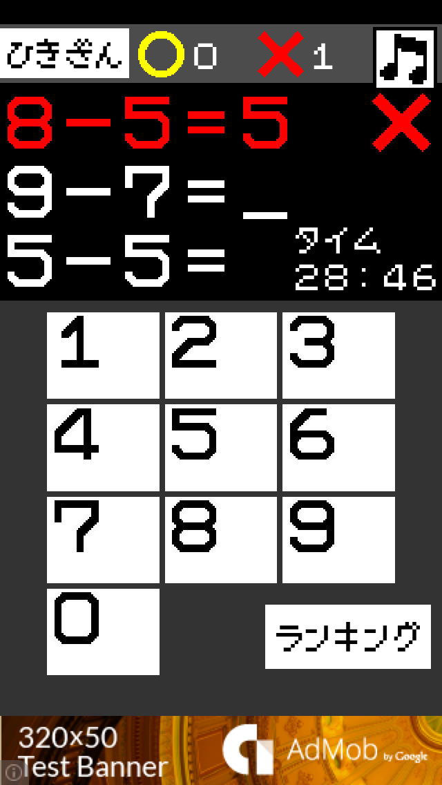 暗算ゲーム(シンプル)のスクリーンショット_2