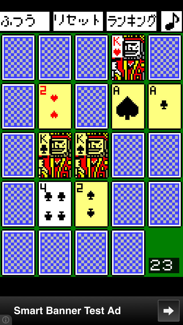 神経衰弱(シンプル)のスクリーンショット_2